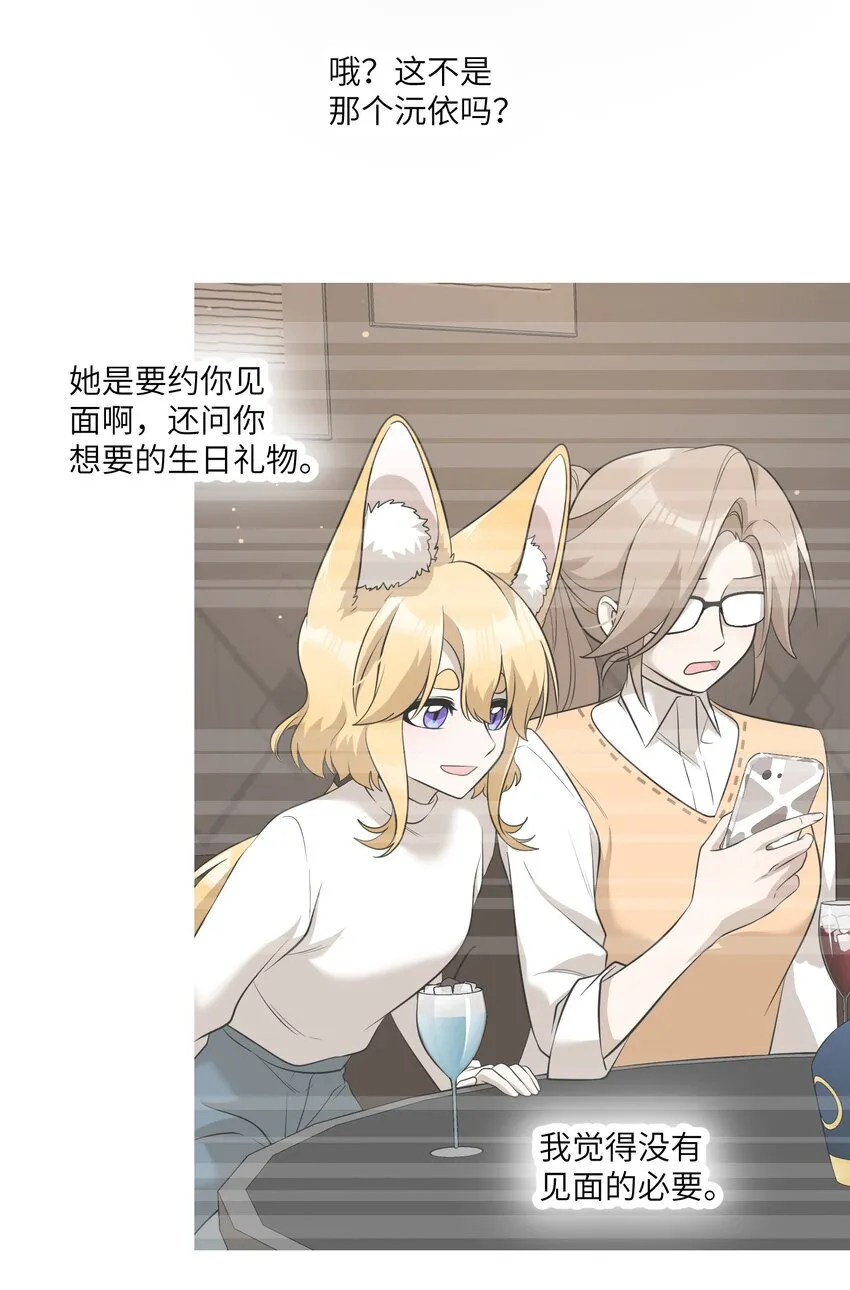 088 一起看电影吗？ 第7页