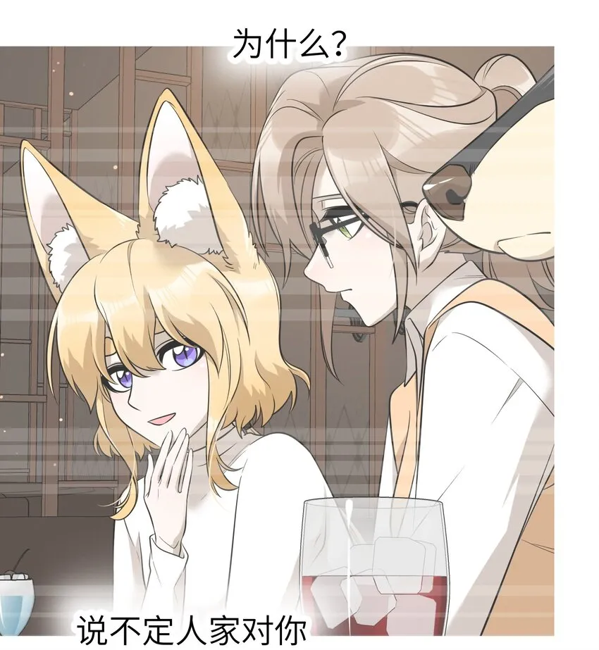 088 一起看电影吗？ 第8页