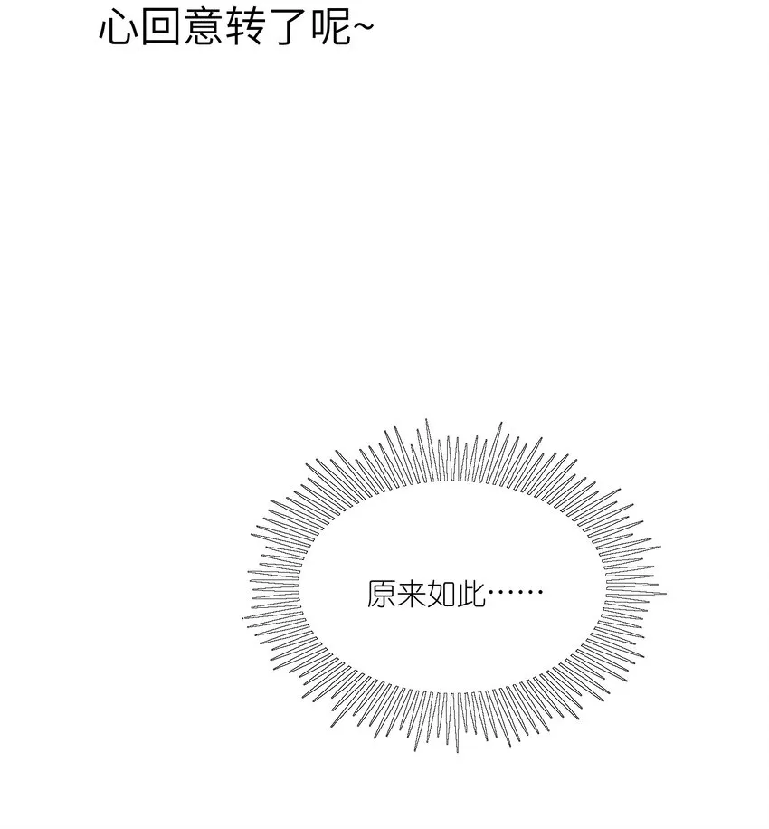 088 一起看电影吗？ 第9页