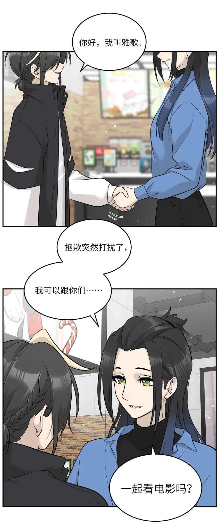 088 一起看电影吗？ 第10页