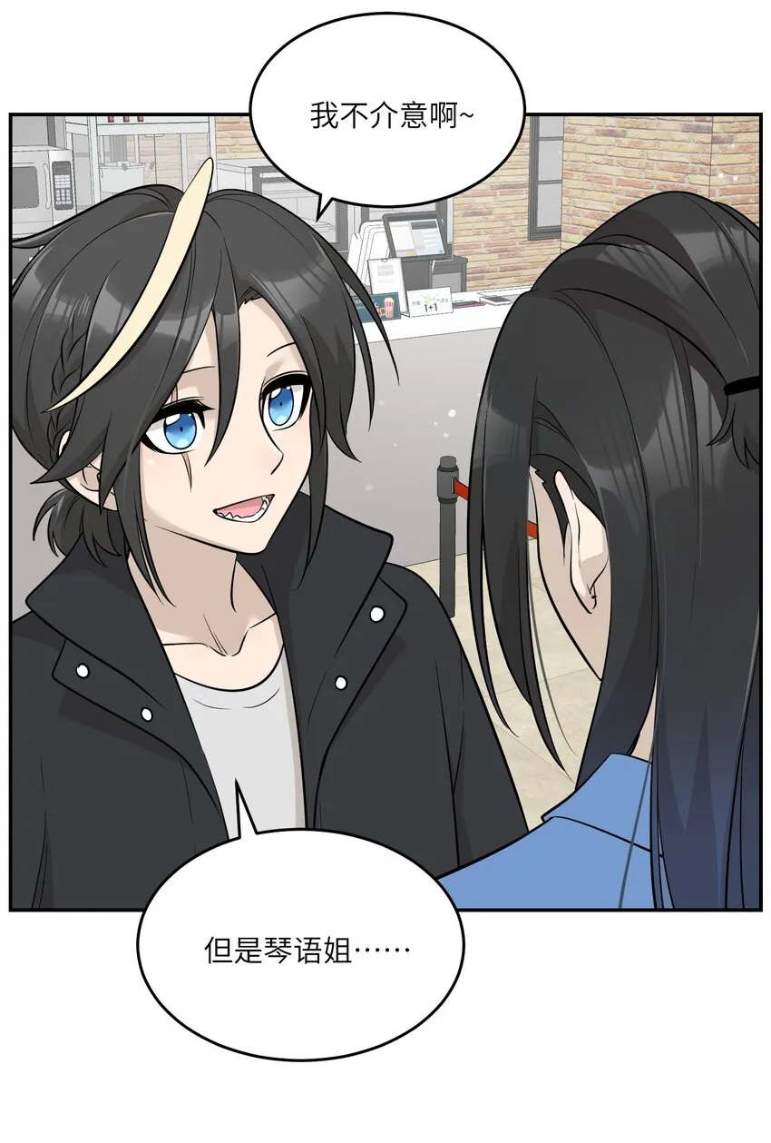 088 一起看电影吗？ 第11页