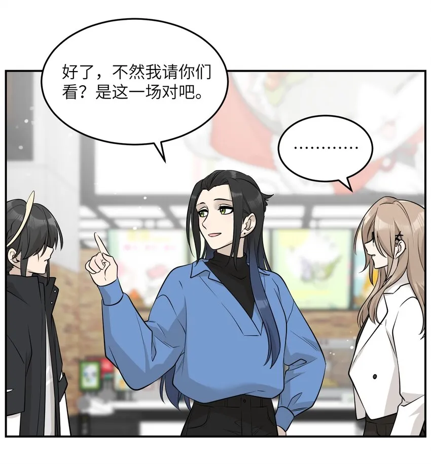 088 一起看电影吗？ 第14页