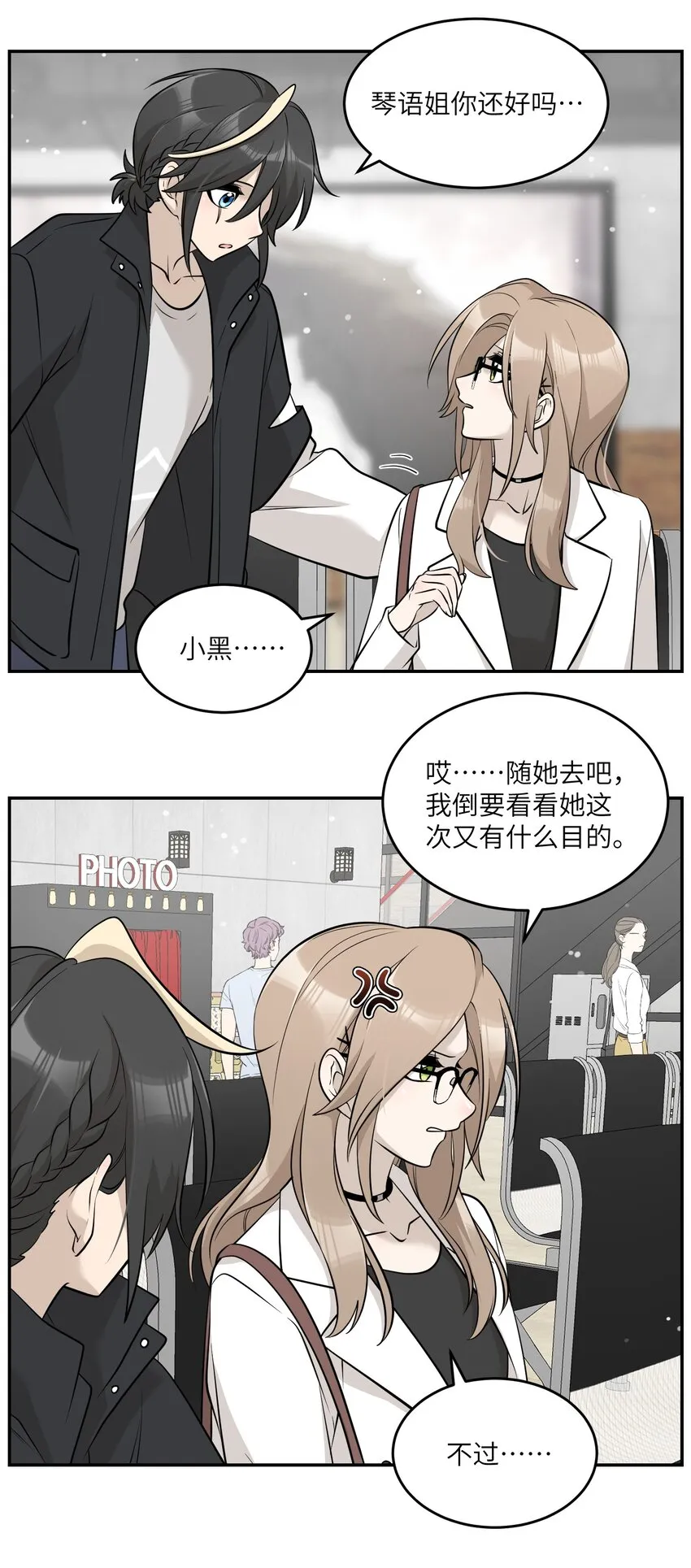 088 一起看电影吗？ 第16页