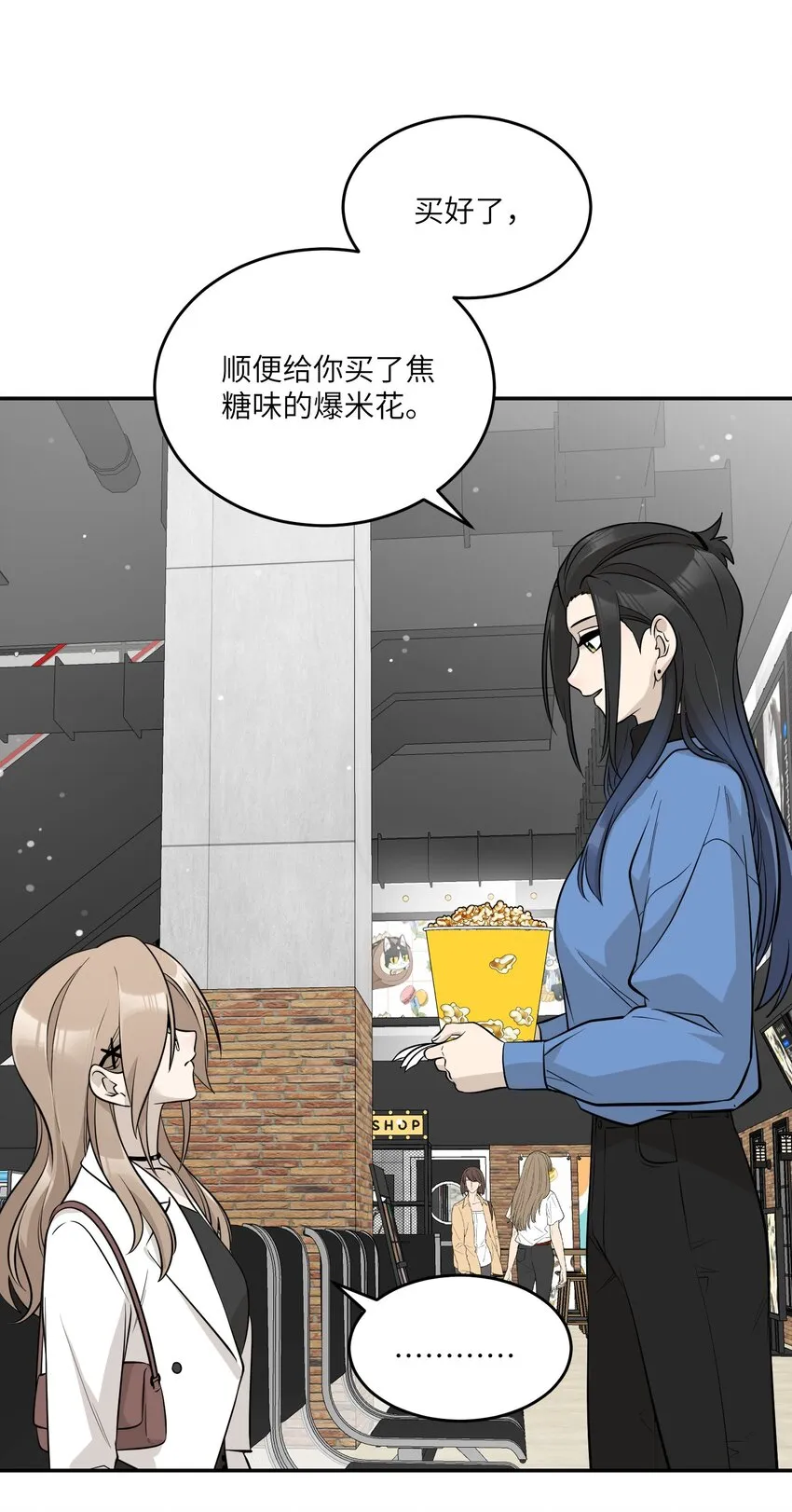088 一起看电影吗？ 第23页