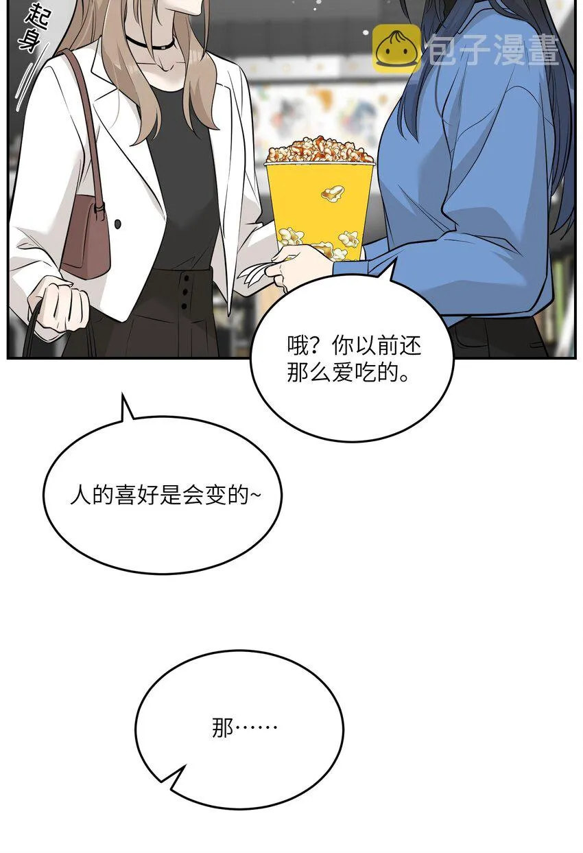 088 一起看电影吗？ 第25页