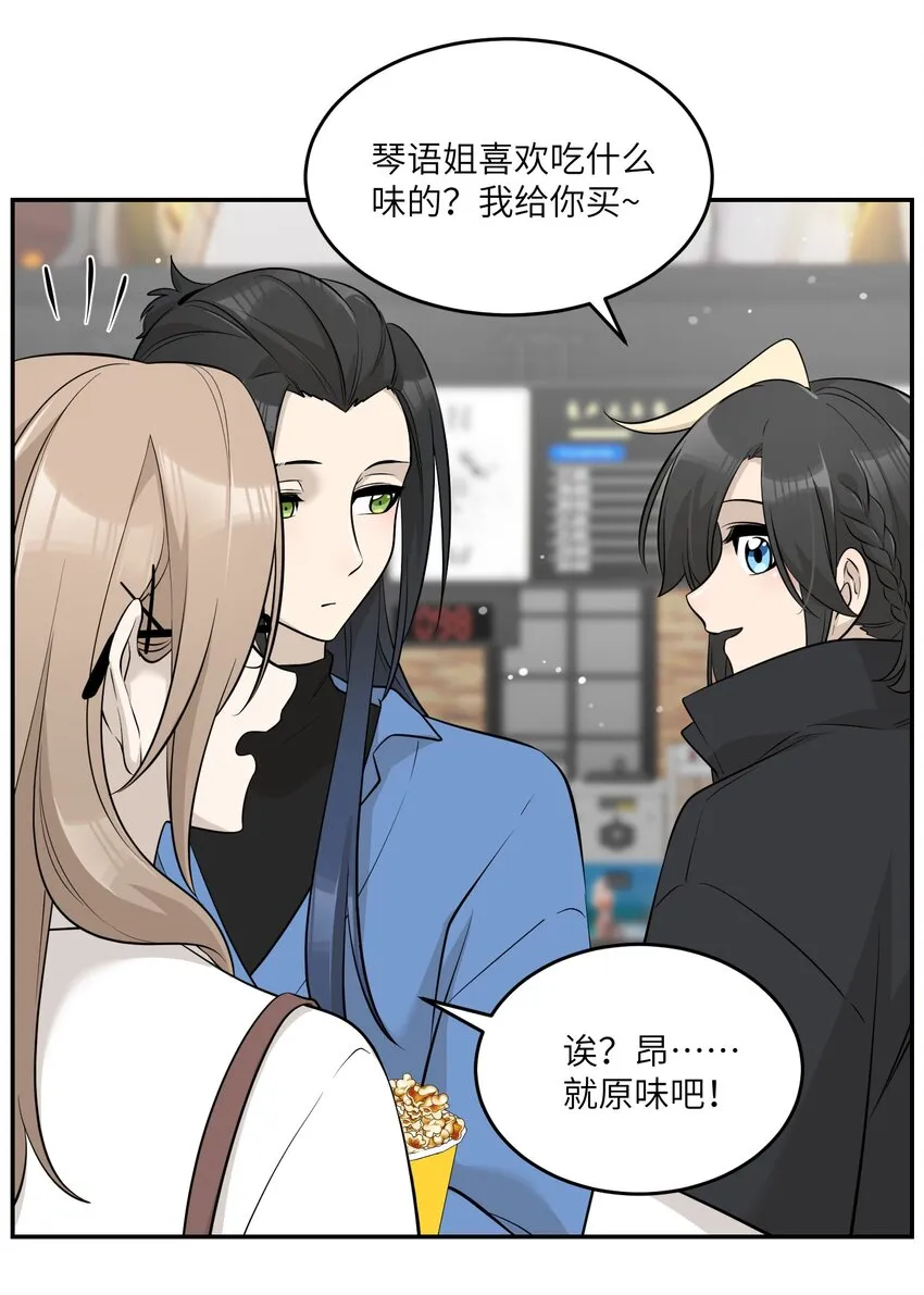 088 一起看电影吗？ 第26页