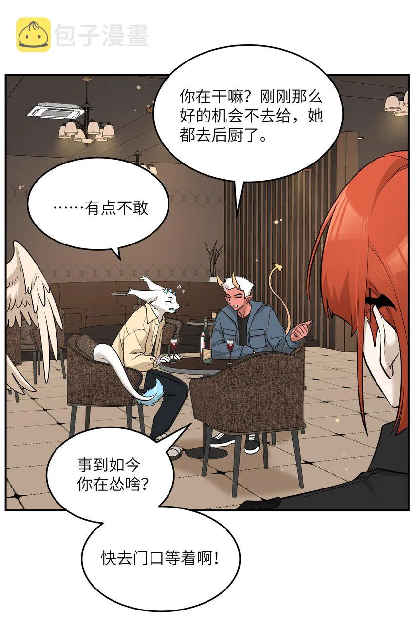 088 一起看电影吗？ 第33页
