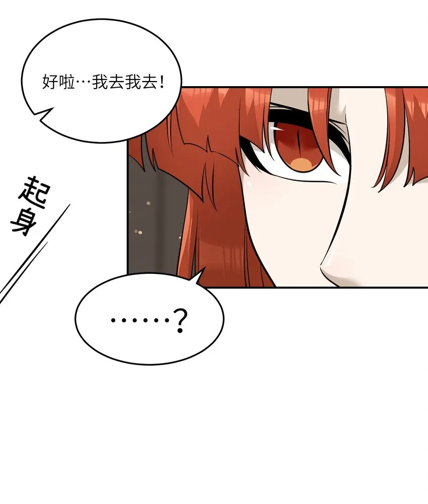 088 一起看电影吗？ 第34页