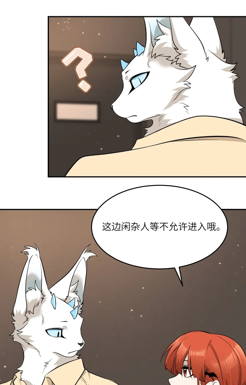 088 一起看电影吗？ 第36页