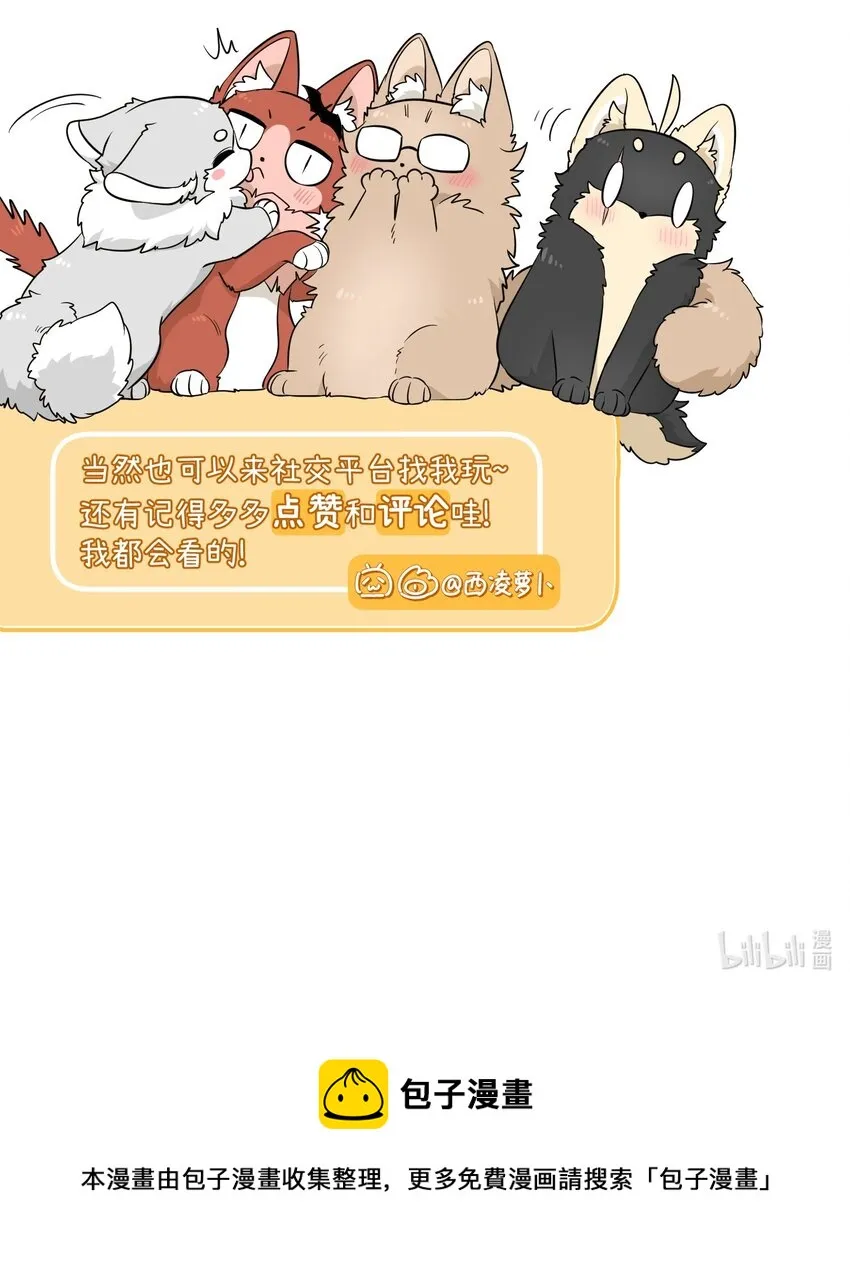 088 一起看电影吗？ 第42页