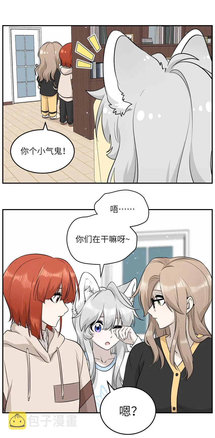 092 是我自以为是吗？ 第3页