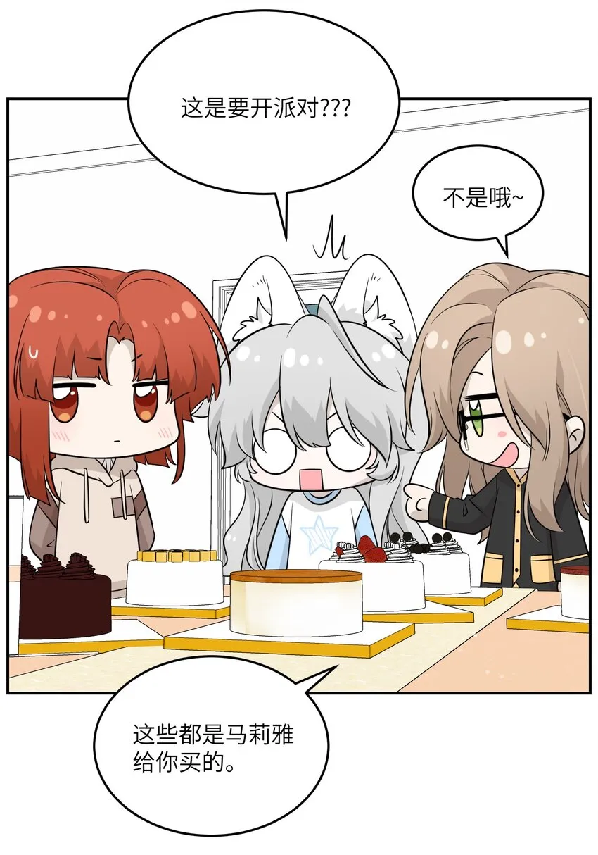 092 是我自以为是吗？ 第4页