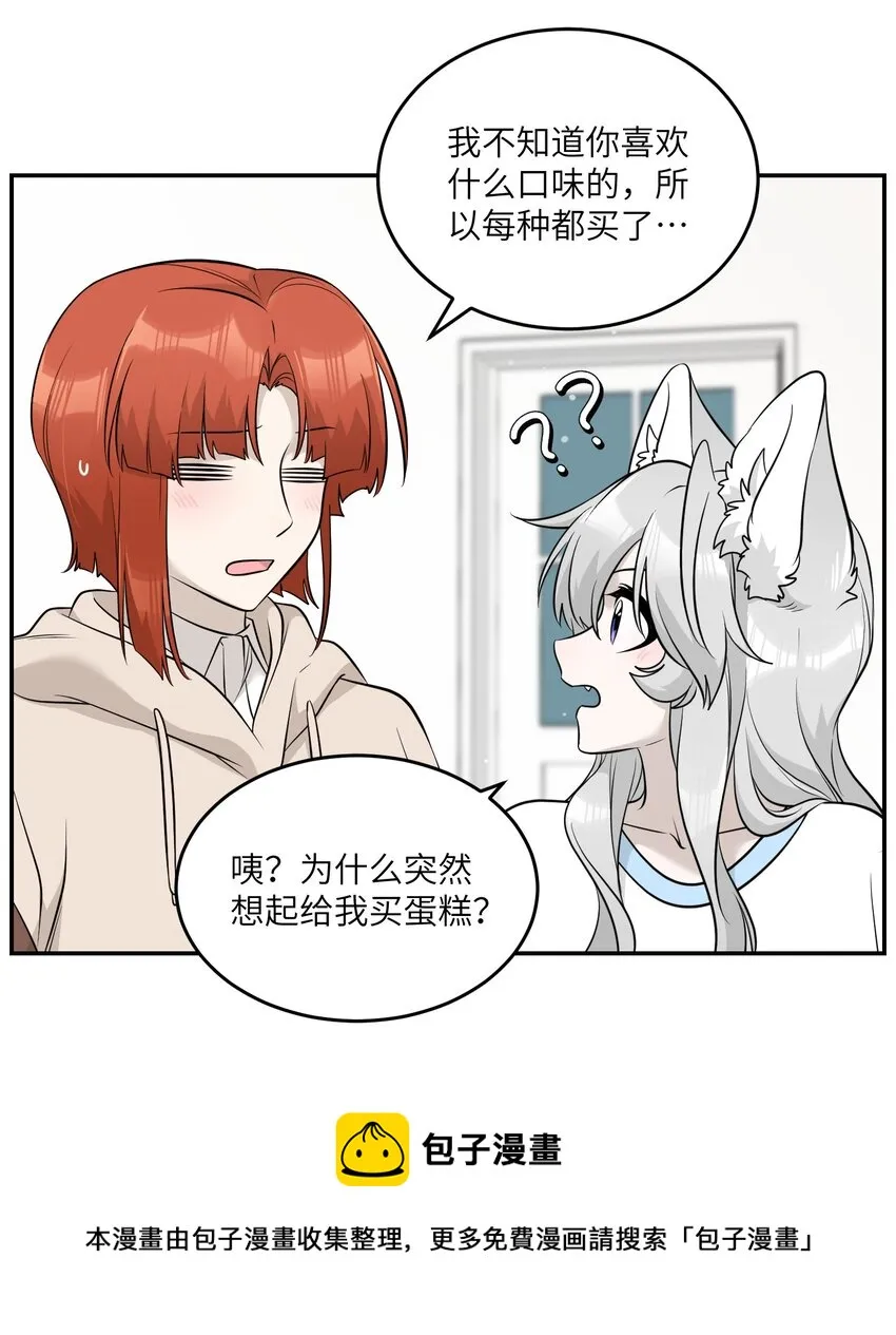 092 是我自以为是吗？ 第5页