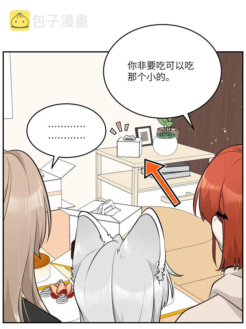 092 是我自以为是吗？ 第7页