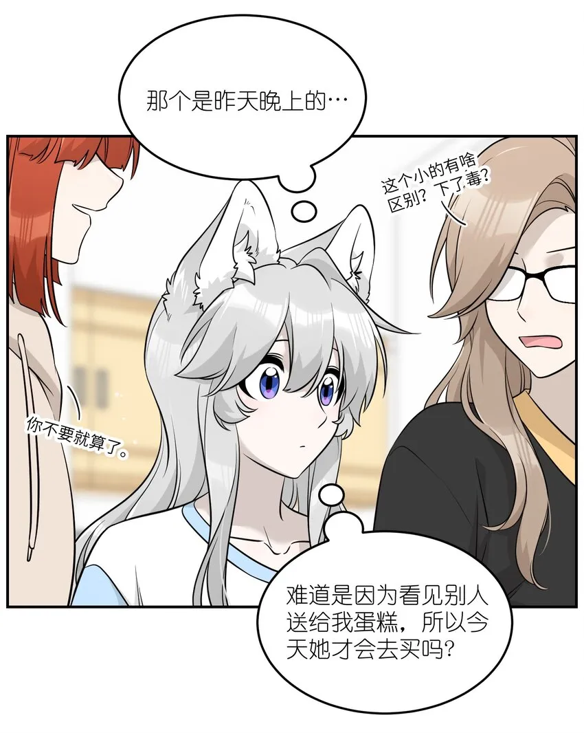 092 是我自以为是吗？ 第8页
