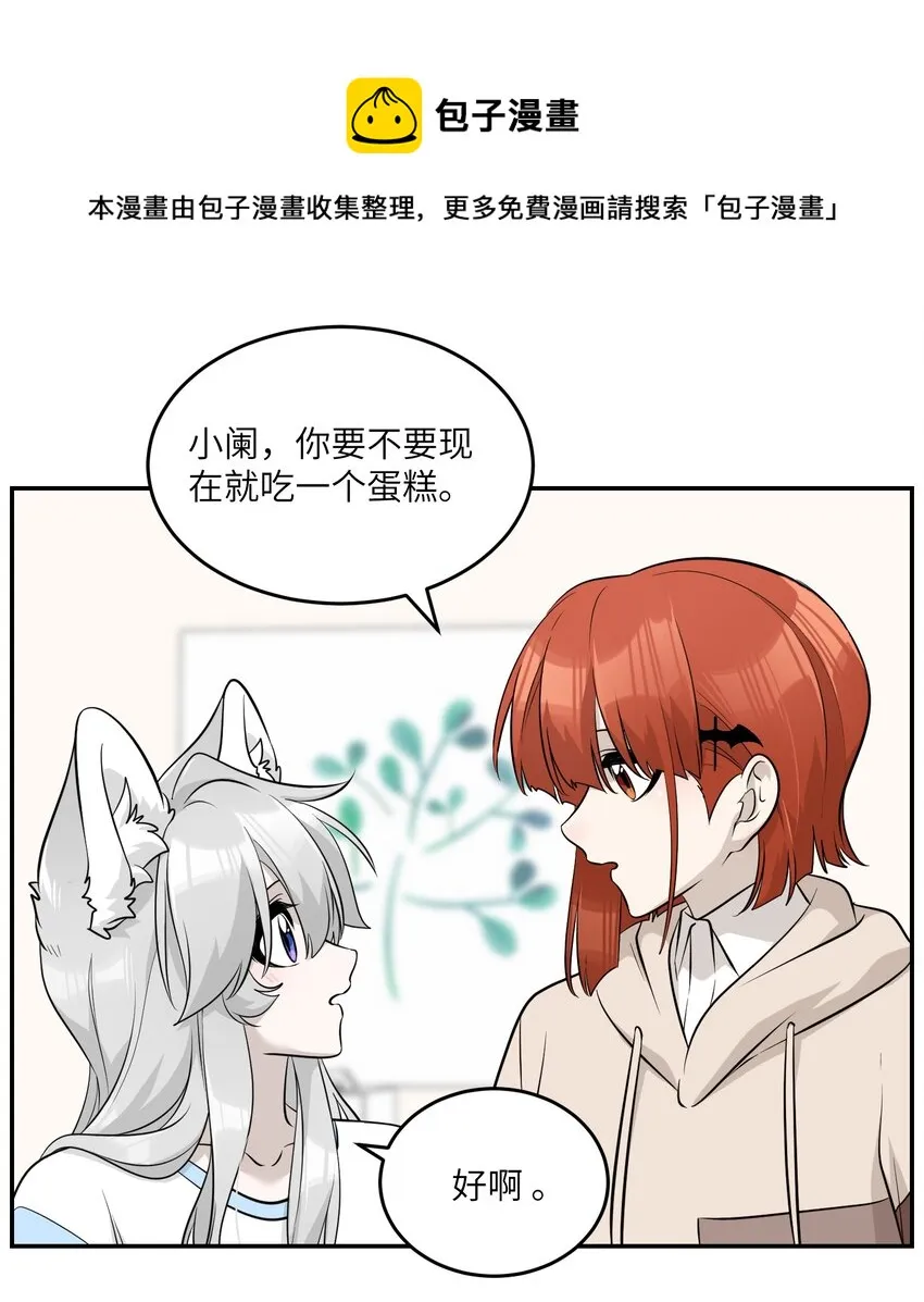 092 是我自以为是吗？ 第13页