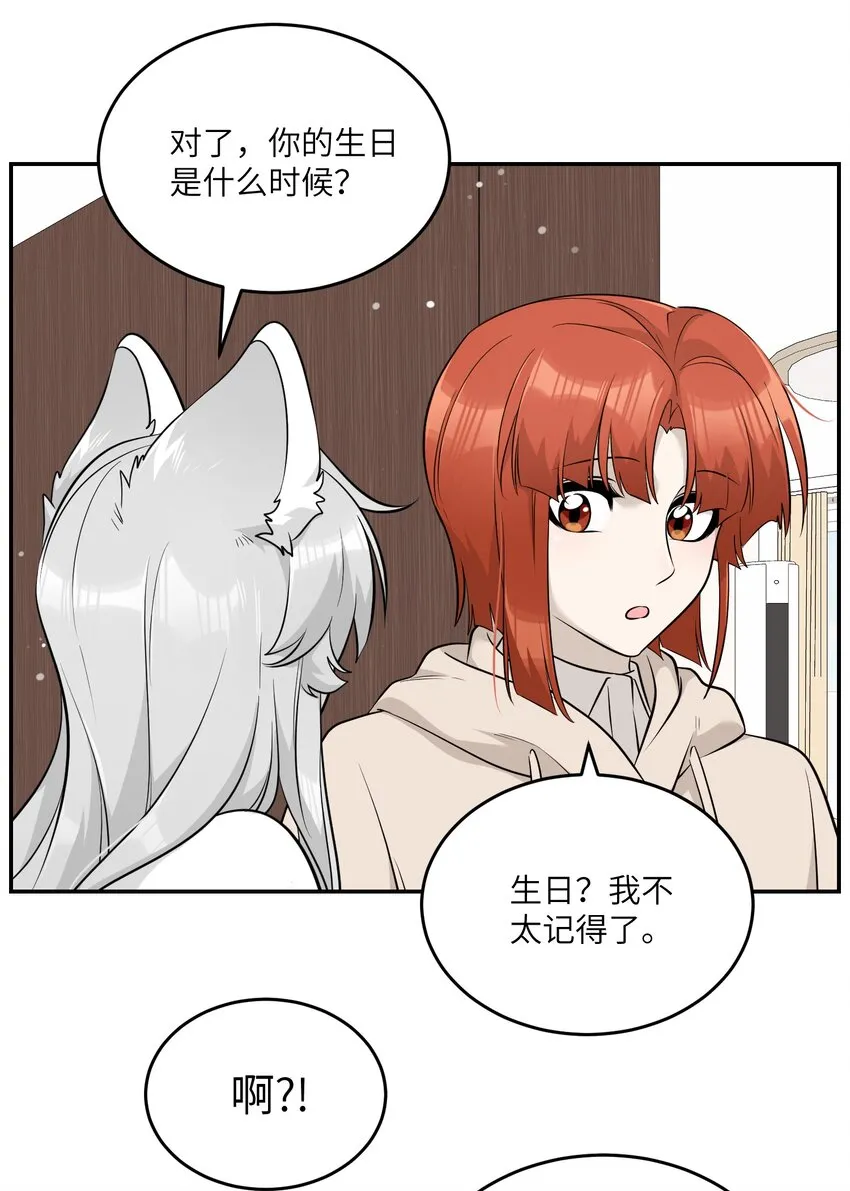 092 是我自以为是吗？ 第14页