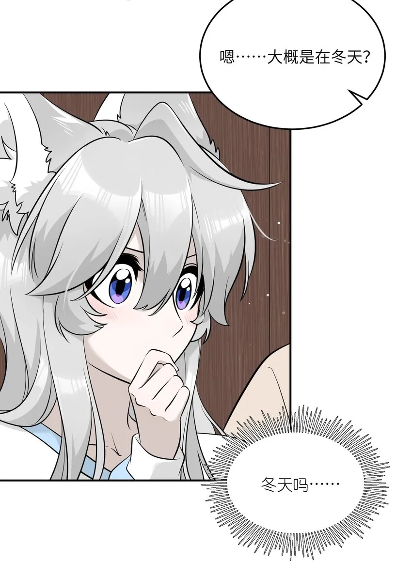 092 是我自以为是吗？ 第15页