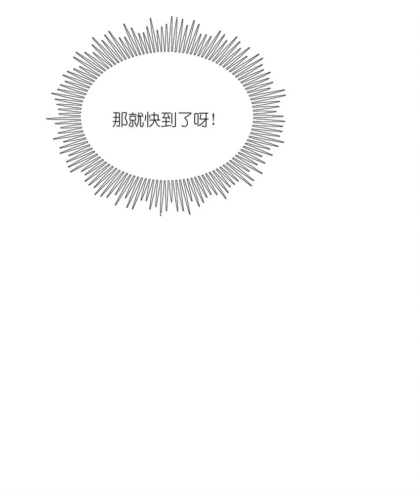 092 是我自以为是吗？ 第16页