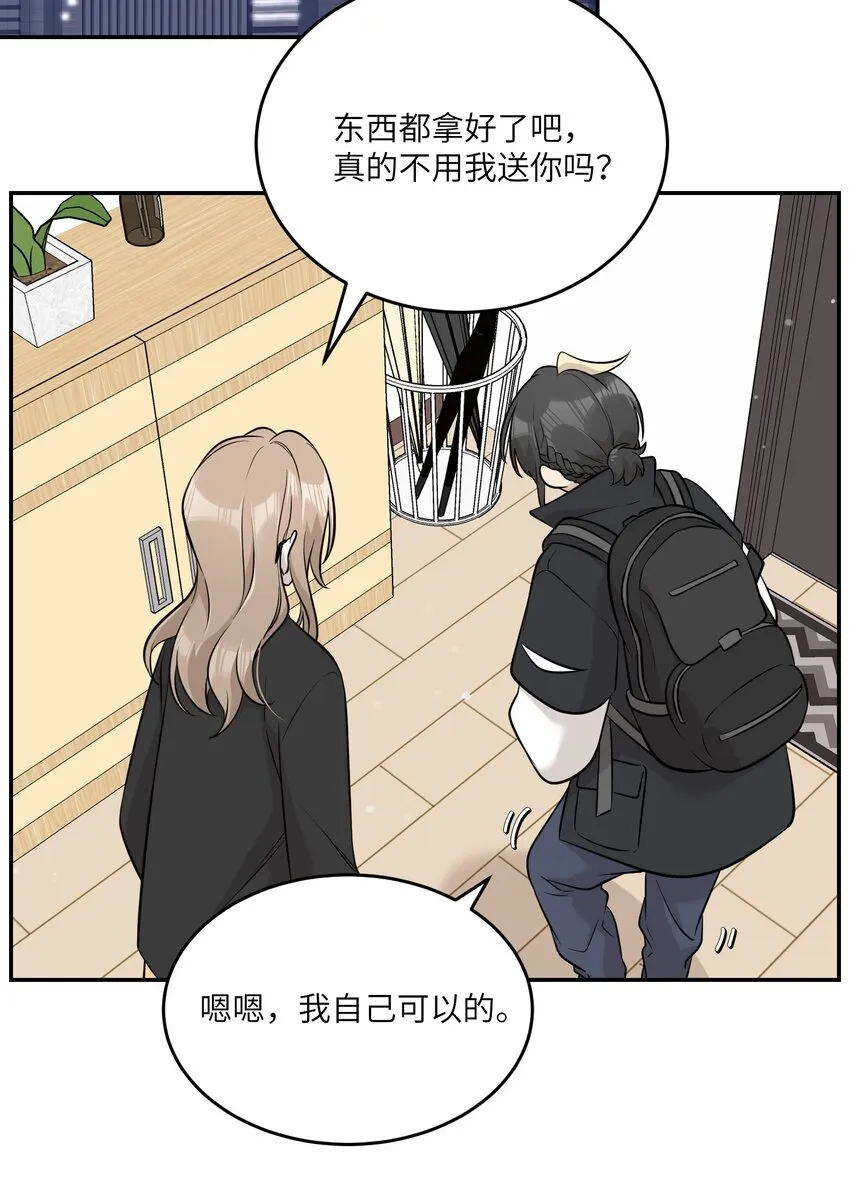 092 是我自以为是吗？ 第18页