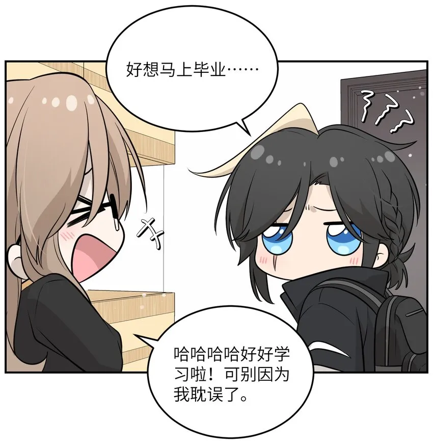 092 是我自以为是吗？ 第20页