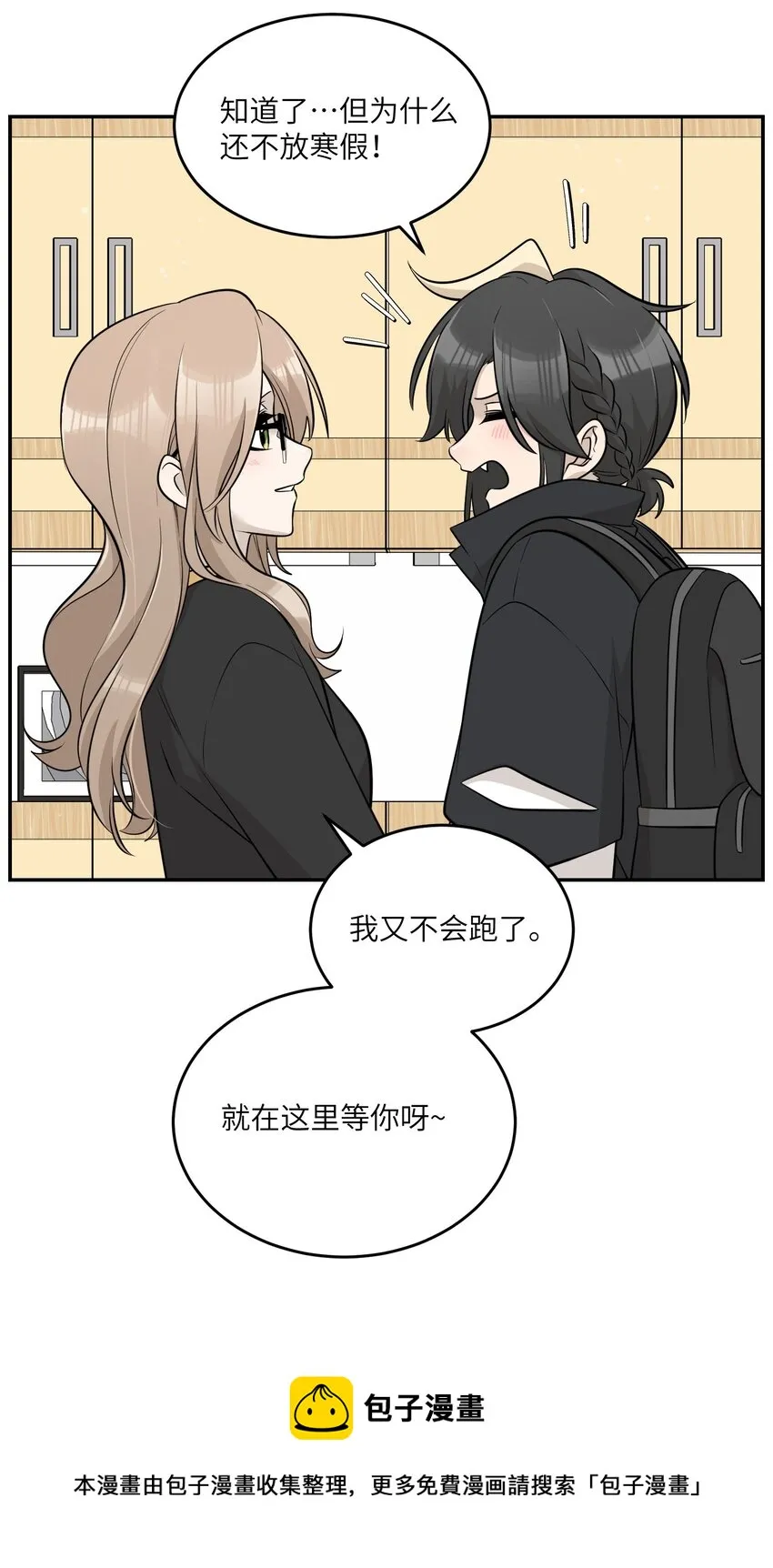092 是我自以为是吗？ 第21页