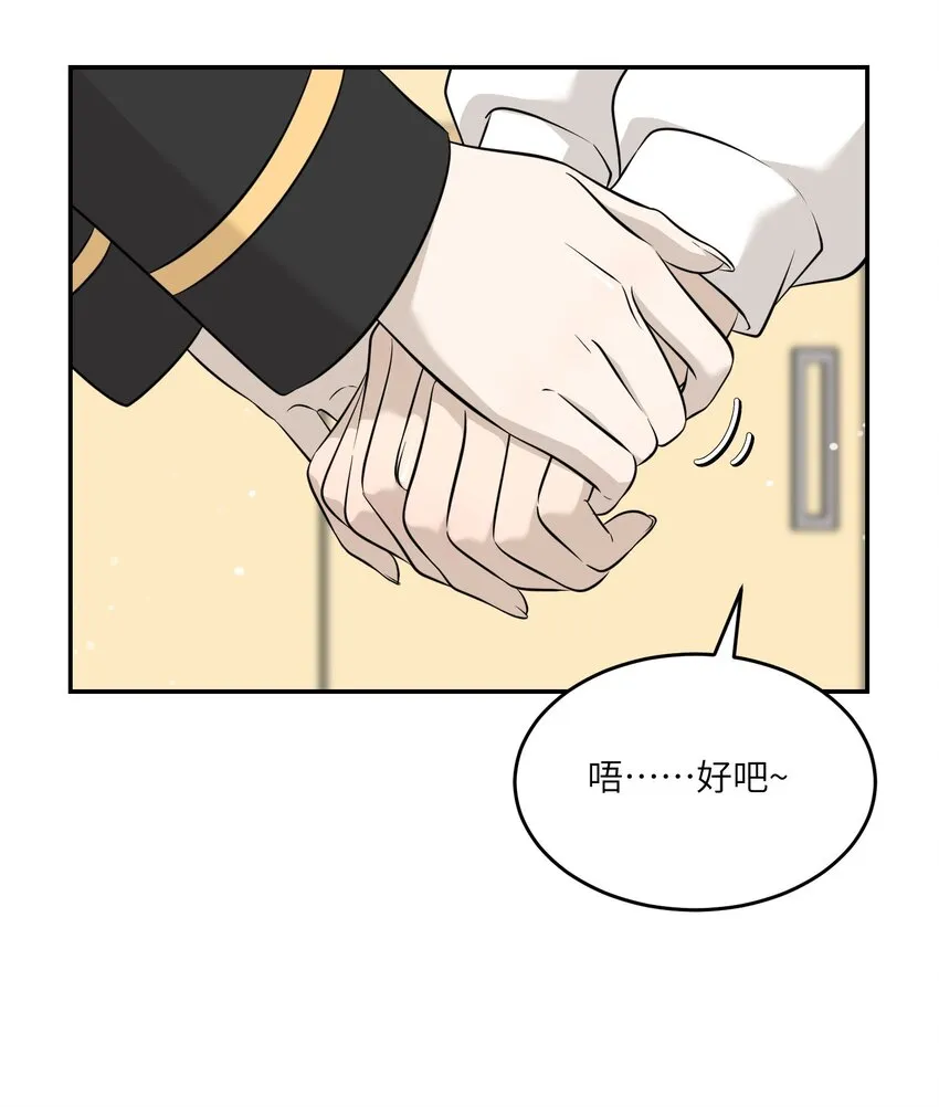 092 是我自以为是吗？ 第22页