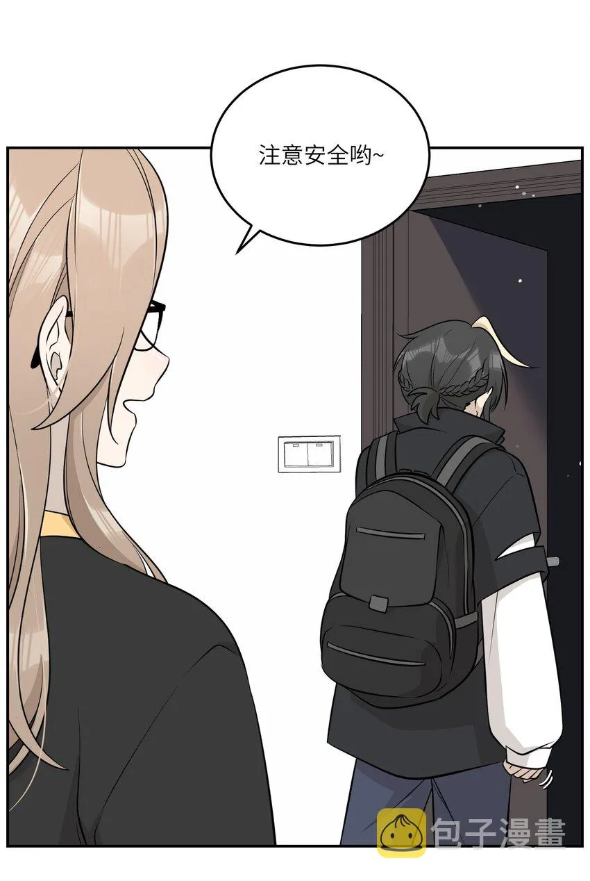 092 是我自以为是吗？ 第23页