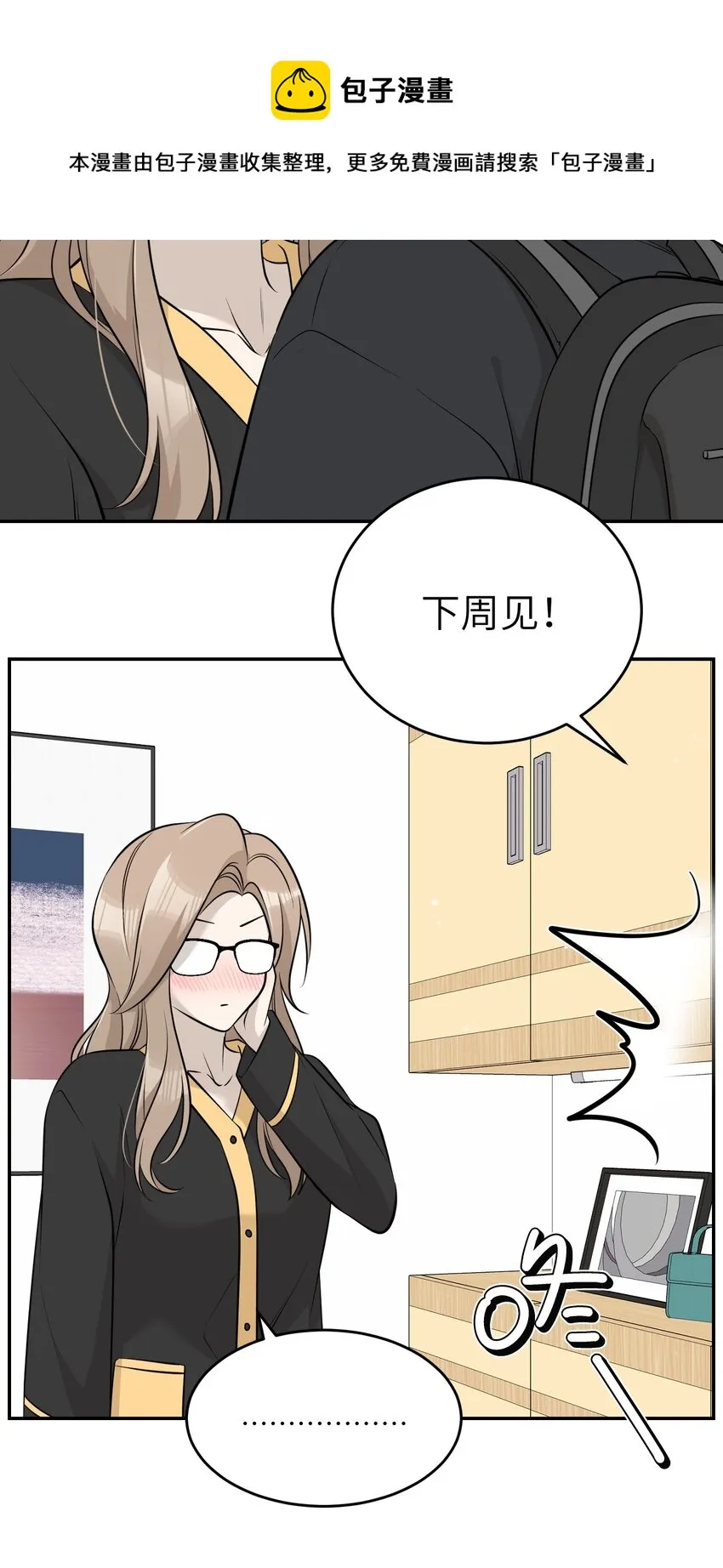 092 是我自以为是吗？ 第25页
