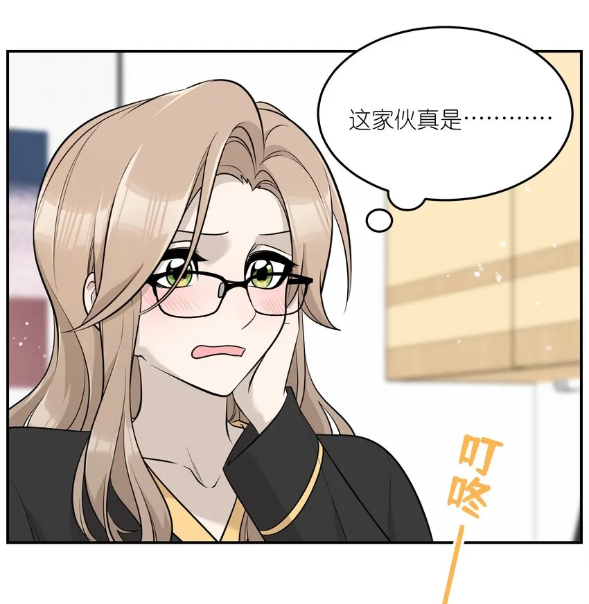 092 是我自以为是吗？ 第26页