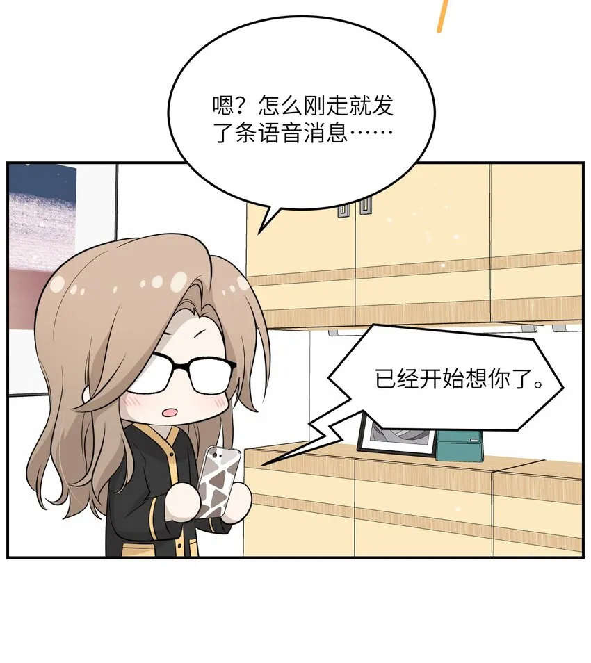 092 是我自以为是吗？ 第27页