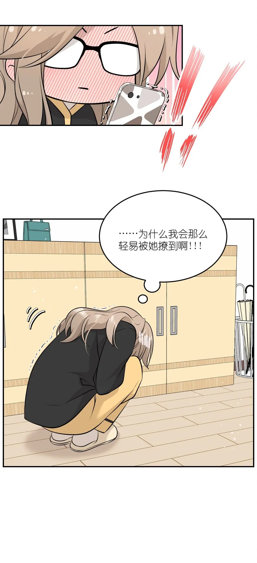 092 是我自以为是吗？ 第28页