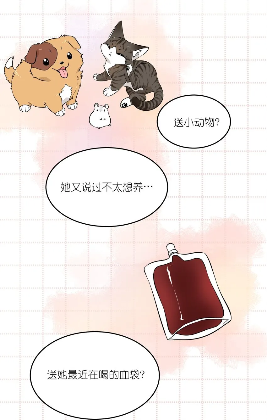 092 是我自以为是吗？ 第31页