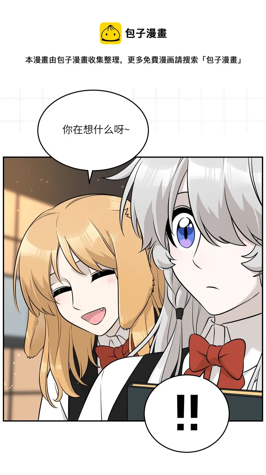 092 是我自以为是吗？ 第33页