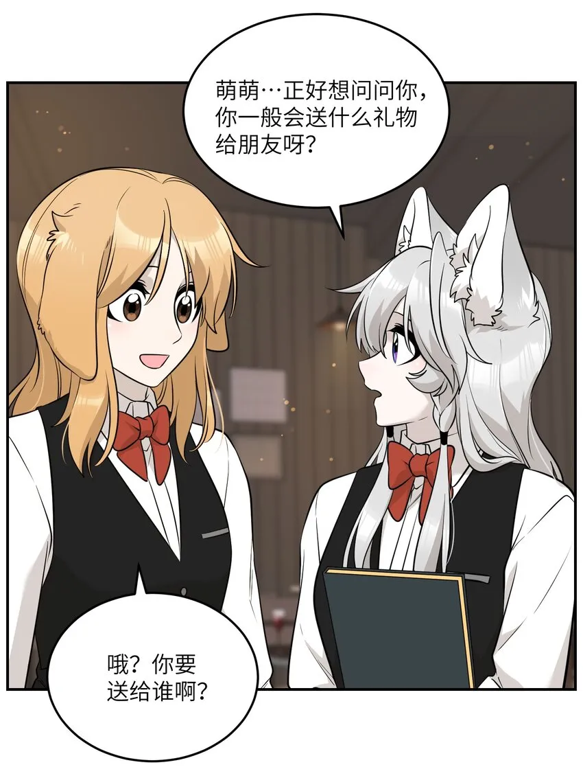 092 是我自以为是吗？ 第34页