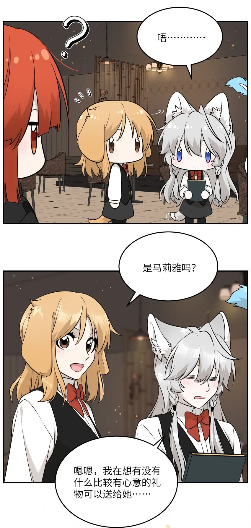 092 是我自以为是吗？ 第35页