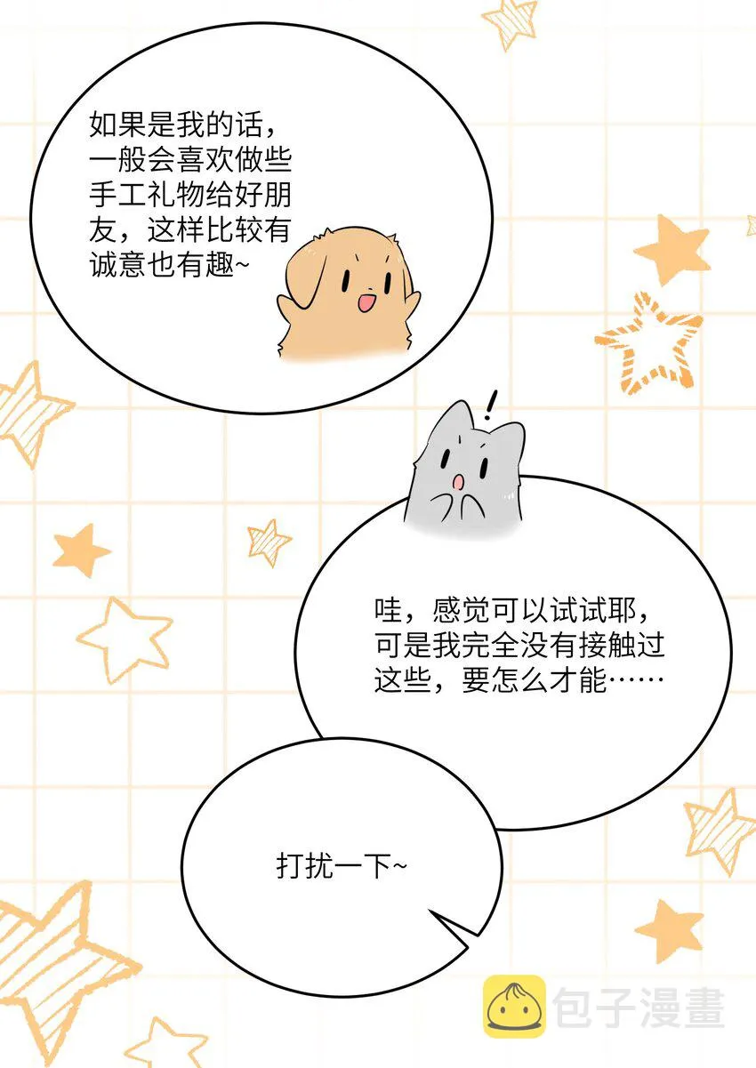 092 是我自以为是吗？ 第36页