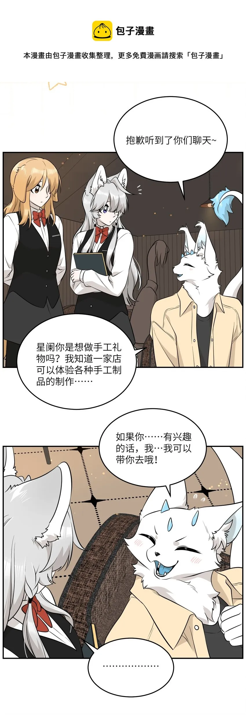 092 是我自以为是吗？ 第37页