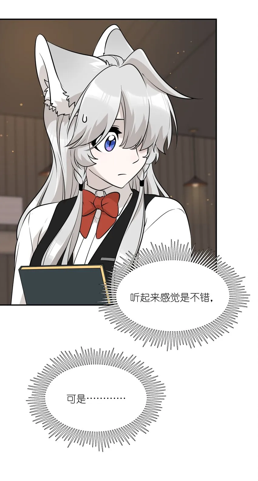 092 是我自以为是吗？ 第38页