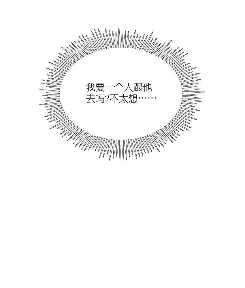 092 是我自以为是吗？ 第39页