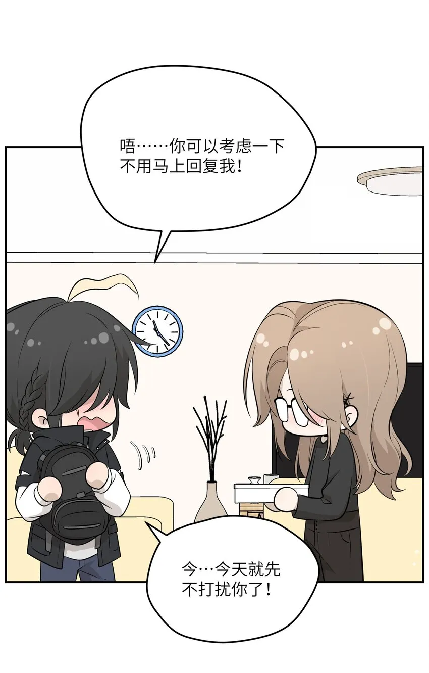 091 要被你攻略了 第3页