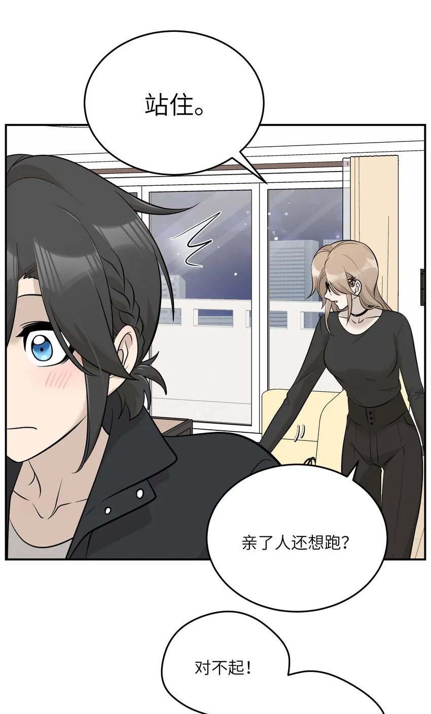 091 要被你攻略了 第4页