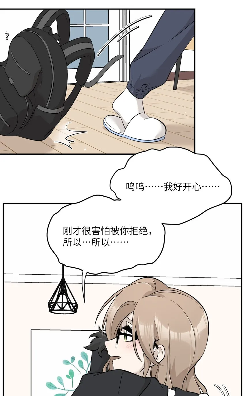 091 要被你攻略了 第10页
