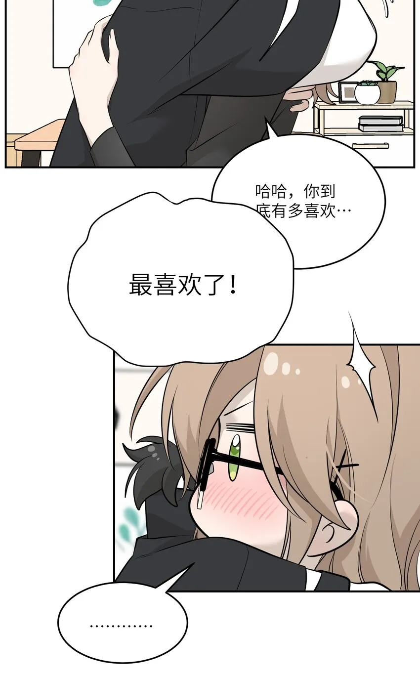 091 要被你攻略了 第11页