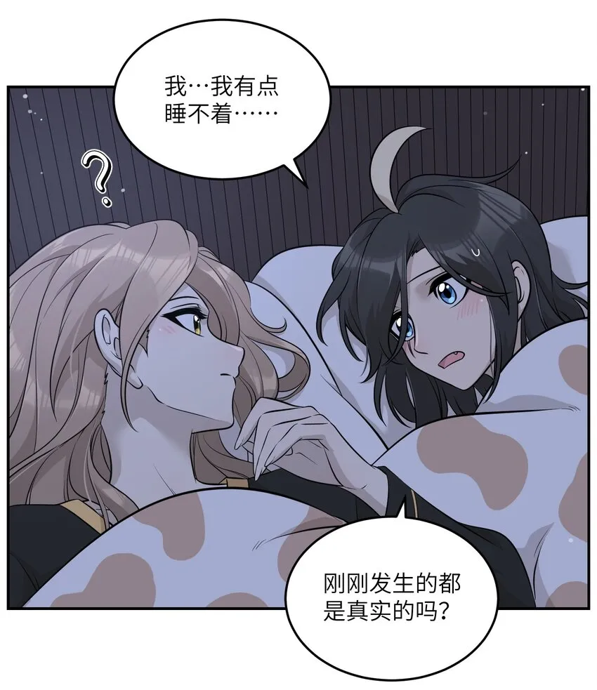 091 要被你攻略了 第22页