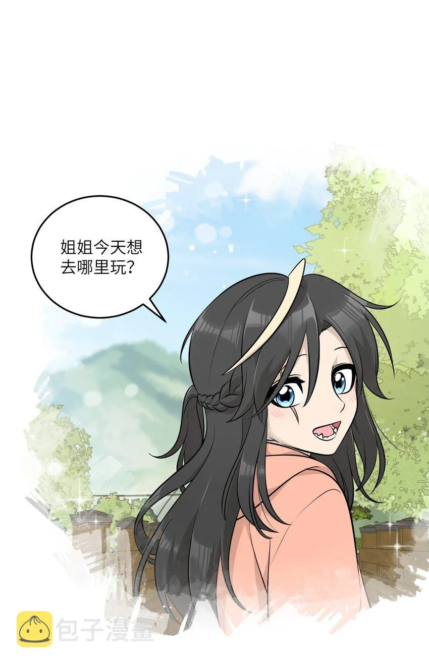 091 要被你攻略了 第32页