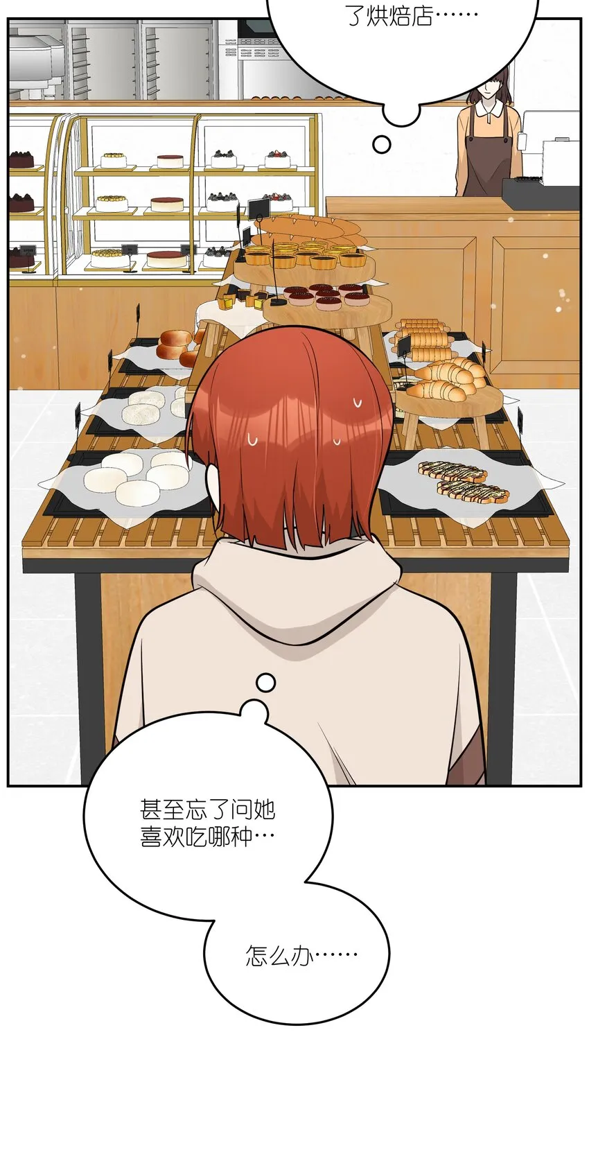 091 要被你攻略了 第39页