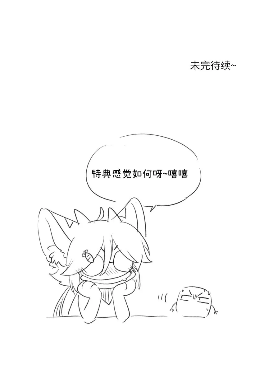 091 要被你攻略了 第40页