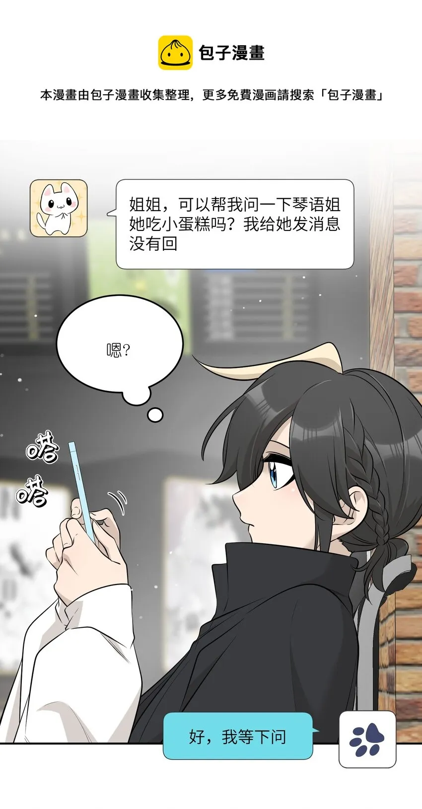 090 在意 第5页
