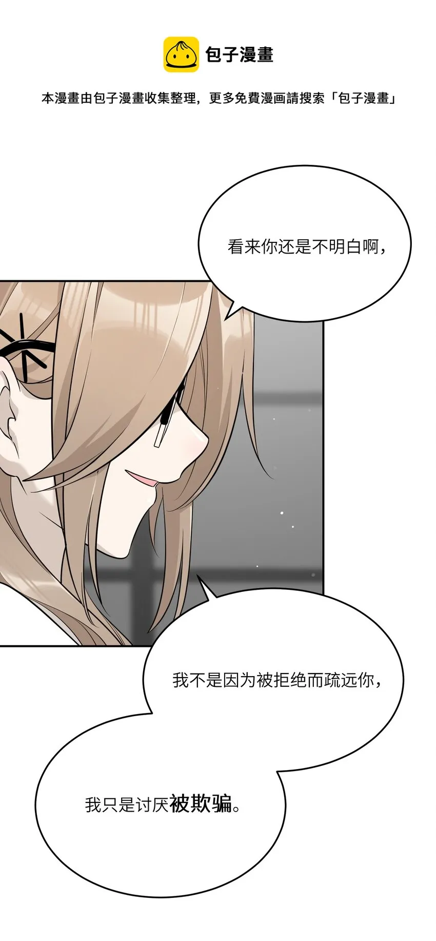 090 在意 第17页